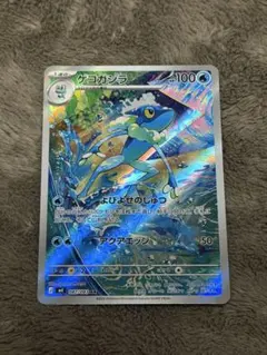 ゲコガシラ AR MEGA 拡張パック ニンジャスピナー 087/083