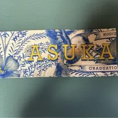乃木坂46 齋藤飛鳥 卒業コンサート タオル