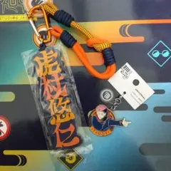 呪術廻戦USJグッズ「虎杖悠仁」コレクタブルストラップキーチェーン&チャーム