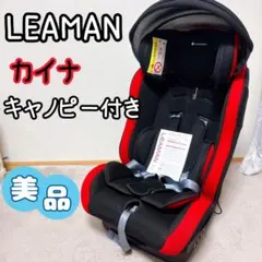2026年最新】リーマン ジュニアシート カイナの人気アイテム - メルカリ