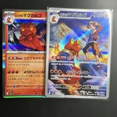 ヒビキのマグカルゴ AR MEGA MEGAドリームex 2枚組　美品のサムネイル