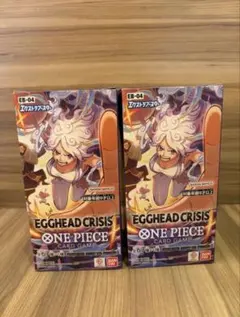 2BOXワンピースカードエクストラブースター EGGHEAD CRISIS