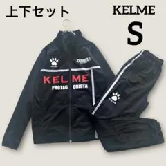 KELME フルジップ　ジャージ上下セット　長袖　ブラック　S