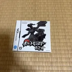 【外箱付き】ポケットモンスターホワイト