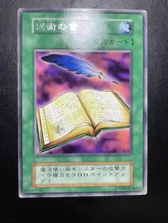 遊戯王 伝説の剣 初期 ブースター 字レア 12017 | Mercari