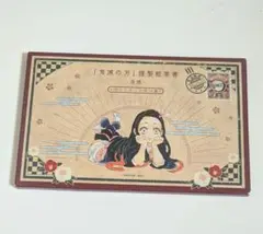 ⭕全種あり鬼滅の刃 ポストカード　謹製絵葉書 20巻特典 特装版