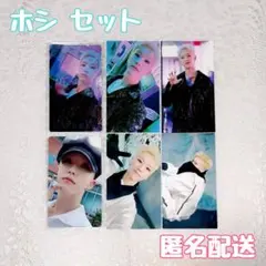 SEVENTEEN SECTOR17 店舗特典 ホシ セット