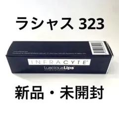 【新品未開封】ラシャスリップス　Luscious Lips 322 3本 Luscious Lips（ラシャスリップス）入荷しました - ＜美容ソムリエ＞