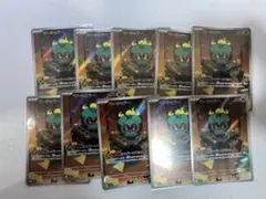 ポケモンカード マーシャドー AR 069/06310枚セット まとめ売り