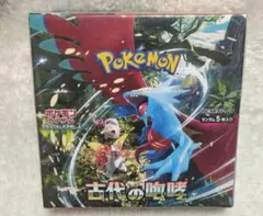 古代の咆哮　box　シュリンク付き