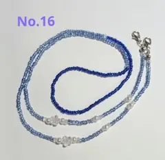 【16】ハンドメイド　2WAY ストラップ　メガネストラップ　マスクストラップ