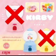 星のカービィ ミニポット 3種セット カービィ ワドルディ - メルカリ