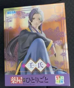 薬屋のひとりごと ちょこのせプレミアムフィギュア 壬氏