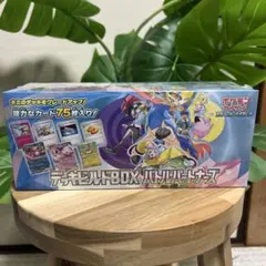ポケモンカード バトルパートナーズ デッキビルドBOX 新品未開封 シュリンク付