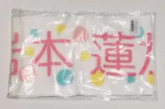 岩本蓮加 メンバーデザイン個別マフラータオル 2020 - メルカリ