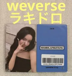 ユナ ILLIT MAMIHLAPINATAPAI Weverse ラキドロ - メルカリ