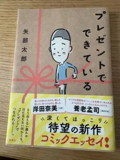 2026年最新】漫画太郎 サインの人気アイテム - メルカリ