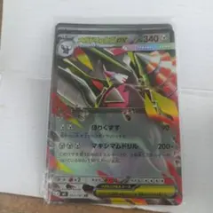 バラ売り　ポケモンカード メガドリュウズEX RR 1枚60円 在庫1枚