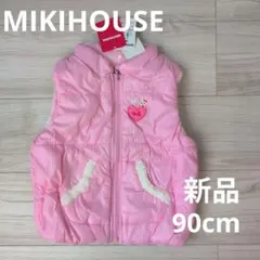 ミキハウス　リバーシブルベスト　ピンク　90cm