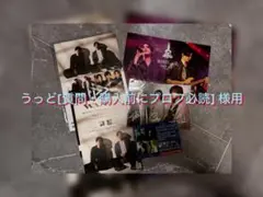 うっど[質問・購入前にプロフ必読]様 リクエスト 2点 まとめ商品