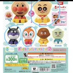 アンパンマン カプセルトイセット