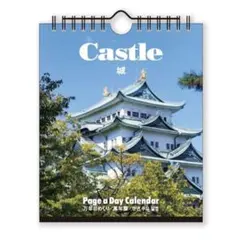 新日本カレンダー 万年カレンダー 卓上 万年日めくりカレンダー 城 NK8675