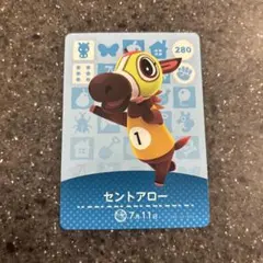 あつ森amiiboカードセントアロー