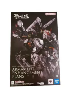 2025年最新】解体匠機 rx-93 νガンダムの人気アイテム - メルカリ