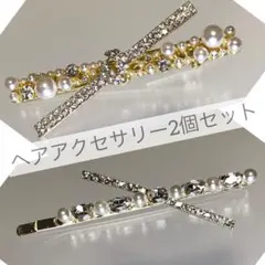 ヘアピン、ヘアクリップ 2個セット