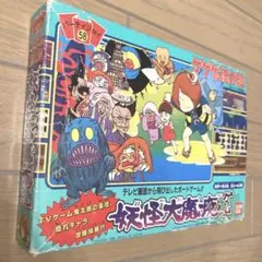 ゲゲゲの鬼太郎　妖怪大魔境ゲーム　パーティジョイシリーズ58