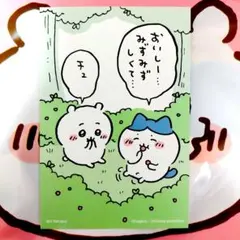 ちいかわ ノベルティ 特典 ポストカード