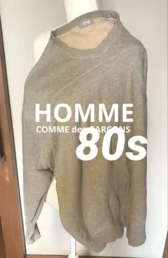 【80s‼️】コムデギャルソンHOMME 霜降りヨーク切り替え長袖トレーナー Fのサムネイル