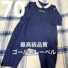 最高級品質GOLDLABELミキハウス ネイビー 襟付きロンパース