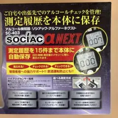 알코올 검출기 SC-403