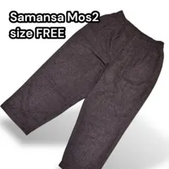 サマンサモスモス バルーンパンツ ウエストゴム テーパード ワイド ボタンフライ