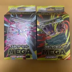 【新品未使用品】スターターセットMEGAメガゲンガー　メガディアンシー