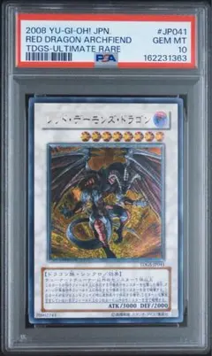グラディアン・レッド・ドラゴン 初期 PSA10 - メルカリ