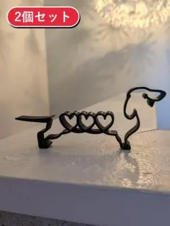 2個セット ダックスフンド オブジェ 3Dプリント ハート