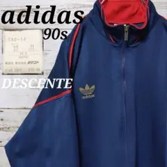 アディダス　90s　トラックジャケット　デサント製　ワンポイントロゴ刺繍　超人気