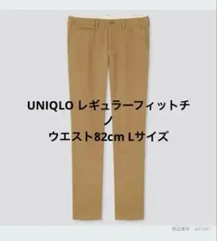 UNIQLO ヴィンテージレギュラーフィットチノ パンツ ウエスト82