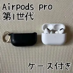 純正品　Apple AirPods ワイヤレスイヤホン　イヤホン　第一世代