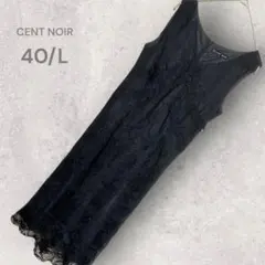 レース ロングドレス 40 パーティードレス　ノースリーブドレス　大人　セクシー