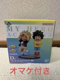 一番くじ僕のヒーローアカデミア-連なる星霜-Ｄ賞いずく・かつき