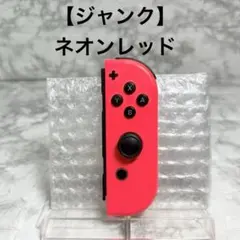 【ジャンク品】 ◆Joy-Con ネオンレッド (R) ◆純正ジョイコン右