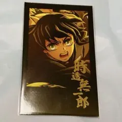 鬼滅の刃　ダイニング　お楽しみくじ　チェキ風ブロマイド　無一郎