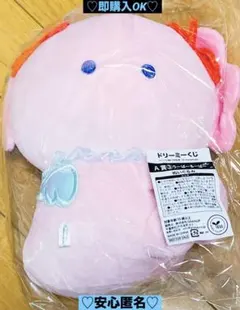 つぶらな瞳の仲間達 ドリーミーくじ A賞 うーぱーるーぱー ぬいぐるみ