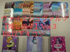 ヴァイス 推しの子 VOL.3 RR以下 セミ4コン - メルカリ