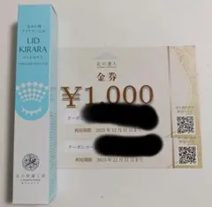 2026年最新】北の達人 株主優待の人気アイテム - メルカリ