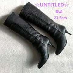 UNTITLED☆ブラックレザー ロングブーツ