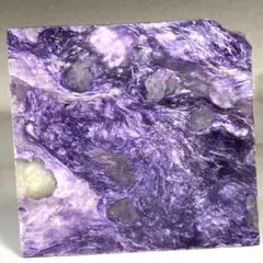 T1057-1チャロアイト　ロシア産スライス原石　ジオード天然石